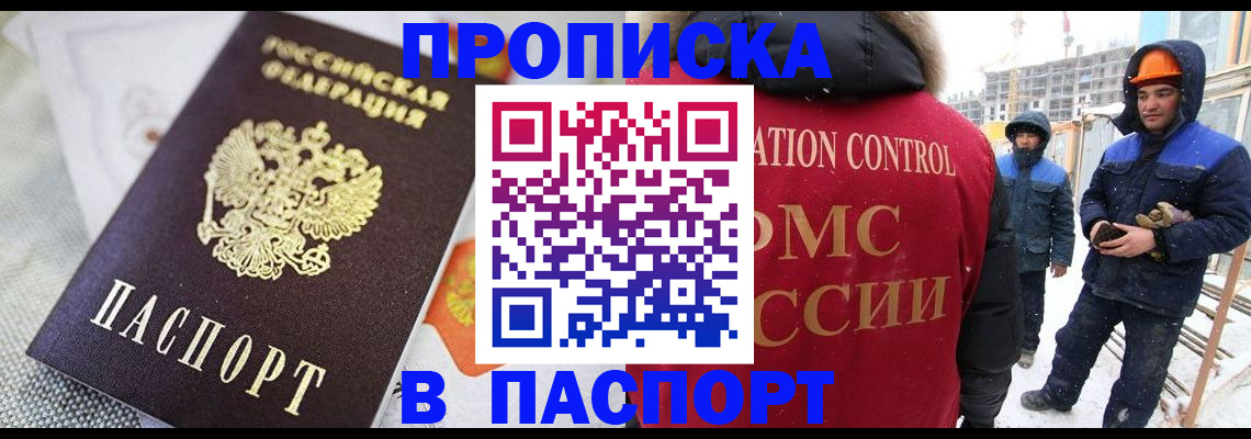 временная регистрация для школы в Арске